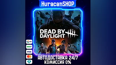 Dead by Daylight Авто МИР