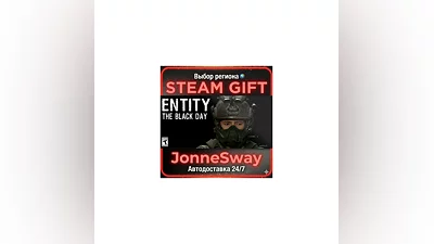 Entity: The Black Day РУ/КЗ/УК/РБ/ТР/АР/КНР