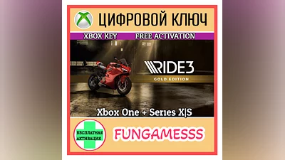 RIDE 3 - Gold Edition XBOX КЛЮЧ