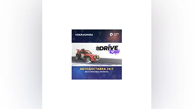 #DRIVE Rally | Steam Gift   | Автодоставка