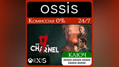 КЛЮЧ The 9th Charnel XBOX Код