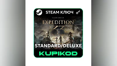 Clair Obscur: Expedition 33 РФ+СНГ Standard/Deluxe