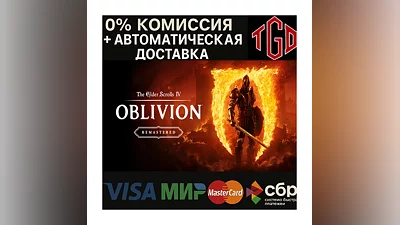 The Elder Scrolls IV: Oblivion Remastered | Steam