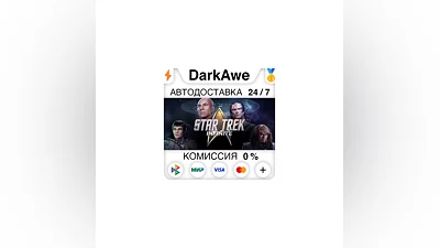 Star Trek: Infinite +ВЫБОР STEAM•RU  ️АВТО  0%