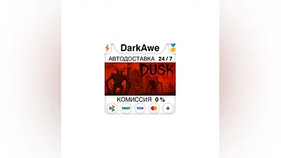 DUSK +ВЫБОР STEAM•RU  ️АВТОДОСТАВКА  0%