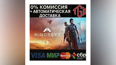MindsEye | Steam РУ+CN