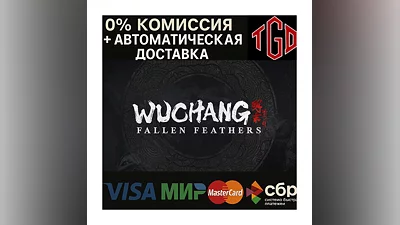 WUCHANG: Fallen Feathers | Steam RU+UA+KZ+CIS+CN+TR