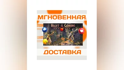 NIGHT IS COMING  STEAM  ВЕСЬ МИР + РФ  КЛЮЧ