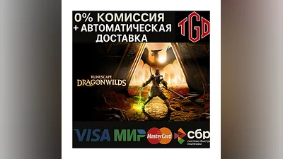 RuneScape: Dragonwilds | Steam Россия