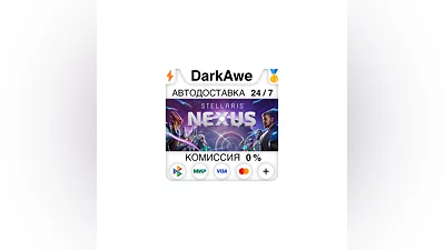 Stellaris Nexus STEAM•RU  ️АВТОДОСТАВКА  0%