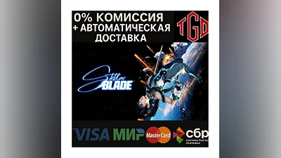 Stellar Blade  | Steam Россия+смена региона+Китай