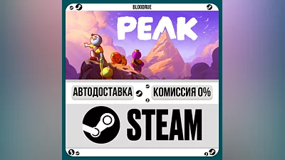 PEAK ️+ВЫБОР STEAM•RU 0% АВТО