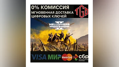 HELLDIVERS  2 Xbox Series X|S КЛЮЧ