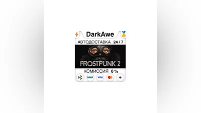 Frostpunk 2 +ВЫБОР STEAM•RU  ️АВТОДОСТАВКА  0%