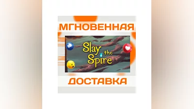 SLAY THE SPIRE STEAM ВЕСЬ МИР + РФ  КЛЮЧ