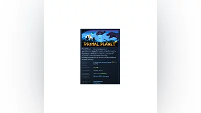 Primal Planet АВТОДОСТАВКА STEAM РОССИЯ