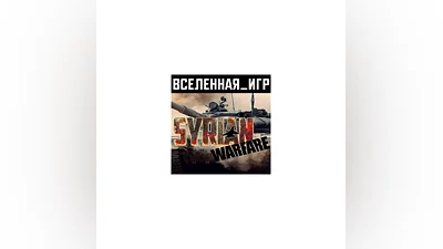 Syrian Warfare (РФ/СНГ/REGION FREE) STEAM КЛЮЧ
