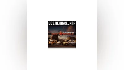 Workers & Resources: Soviet Republic (RU/CIS) STEAM