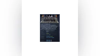 Renown АВТОДОСТАВКА STEAM РОССИЯ