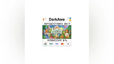 Luma Island STEAM•RU  ️АВТОДОСТАВКА  0%