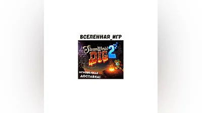 SteamWorld Dig 2 (РФ/СНГ/REGION FREE) STEAM КЛЮЧ