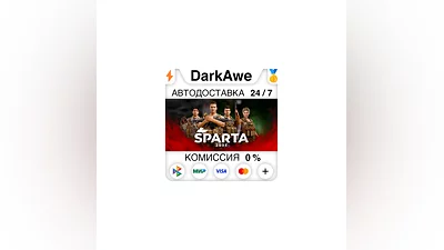 SPARTA 2035 STEAM•RU  ️АВТОДОСТАВКА  0%