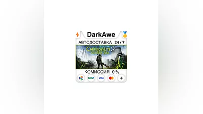 Chernobylite 2: Exclusion Zone STEAM•RU  ️АВТО  0%