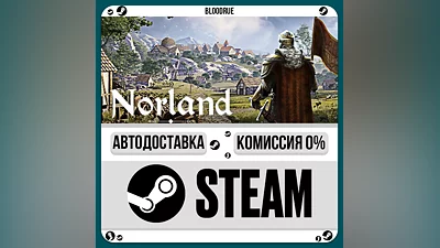 Norland ️•РУ +МИР / STEAM АВТО, 0%
