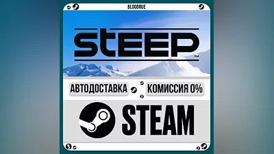 Steep  ️•РУ +МИР / STEAM АВТО, 0%