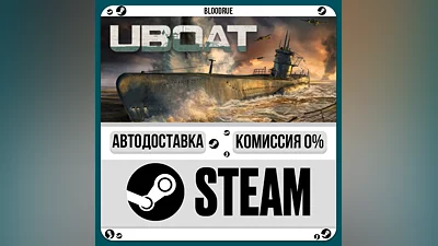 UBOAT ️•РУ +МИР / STEAM АВТО, 0%