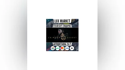 Crimson Desert Standard Edition/МИР/АВТО