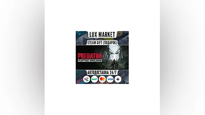 Predator: Hunting Grounds - Jungle Edition/МИР/АВТО