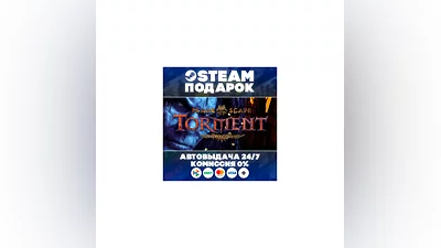 Planescape: Torment: Enhanced Edition/МИР/АВТО