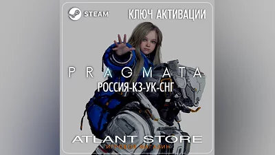 PRAGMATA (Ключ Steam) РОССИЯ-КЗ-УК-СНГ