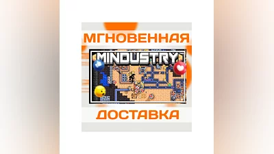 MINDUSTRY  STEAM  ВЕСЬ МИР + РФ  КЛЮЧ
