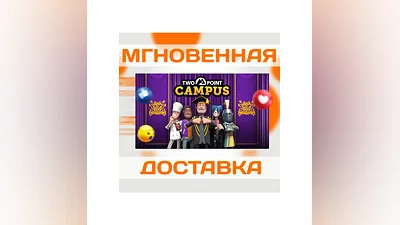 TWO POINT CAMPUS  STEAM  КЛЮЧ