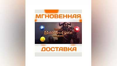BALDUR'S GATE: ENHANCED EDITION  STEAM  КЛЮЧ