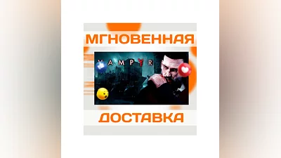 VAMPYR  STEAM  КЛЮЧ