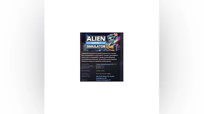 Alien Market Simulator АВТОДОСТАВКА STEAM РОССИЯ