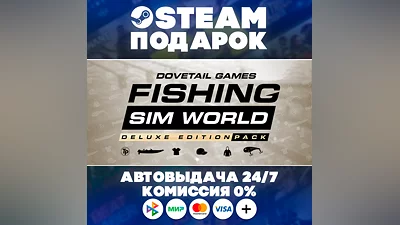 Fishing Sim World : Pro Tour: Deluxe Edition/МИР/АВТО