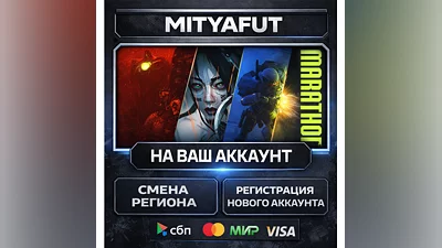 Marathon | ПОДАРОК STEAM