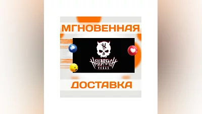 HELLBREACH: VEGAS  STEAM  КЛЮЧ