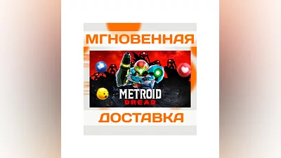 METROID DREAD  US  NINTENDO SWITCH  КЛЮЧ