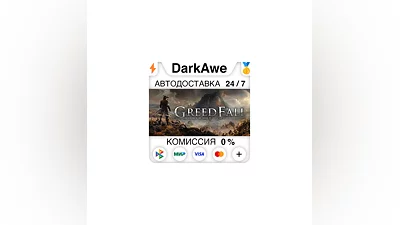 GreedFall +ВЫБОР STEAM•RU  ️АВТОДОСТАВКА  0%