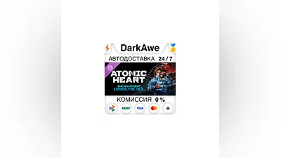 Atomic Heart - Чары морских глубин DLC STEAM ️