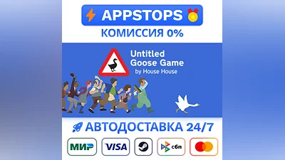 ️ Untitled Goose Game Steam Gift   АВТОВЫДАЧА  РОССИЯ