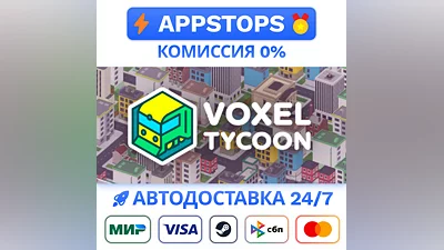 Voxel Tycoon Steam Gift    АВТОВЫДАЧА  ВСЕ РЕГИОНЫ