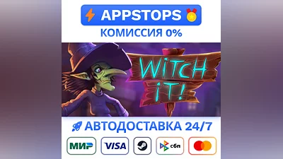 ️ Witch It Steam Gift   АВТОВЫДАЧА   ВСЕ РЕГИОНЫ