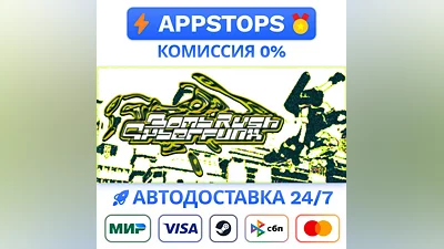 Bomb Rush Cyberfunk Steam Gift   АВТОВЫДАЧА   РОССИЯ