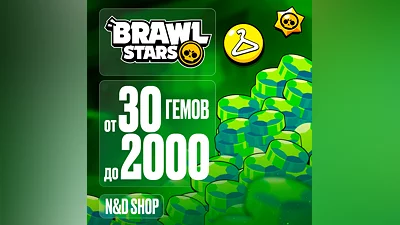 BRAWL STARS | ГЕМЫ | BRAWL PASS | ЛЮБОЙ РЕГИОН